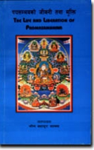 The Life and Liberation of Padmasambhava