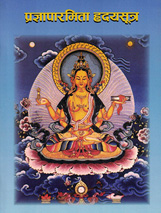 Prajnaparamita Hrdaya Sutra (Newari translation)