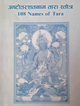 108 Names of Tara